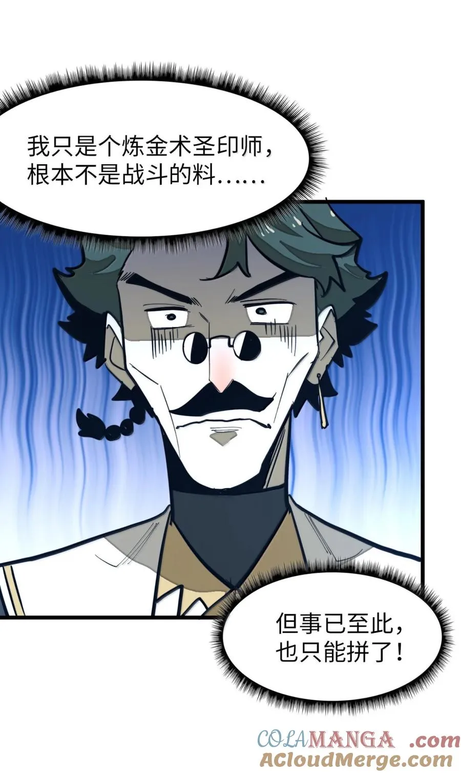 第65话 鬼风再袭！ 第46页