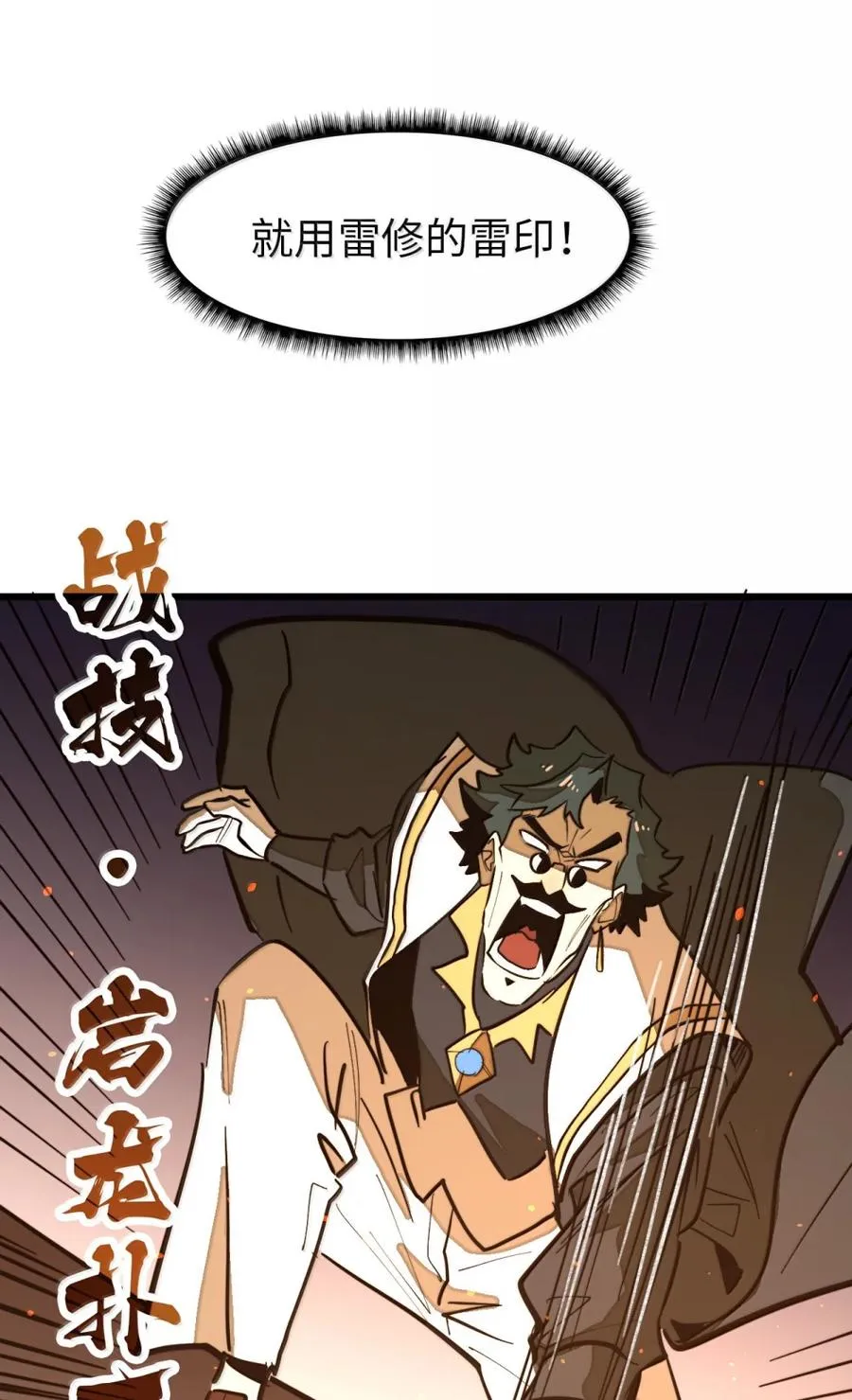 第65话 鬼风再袭！ 第47页