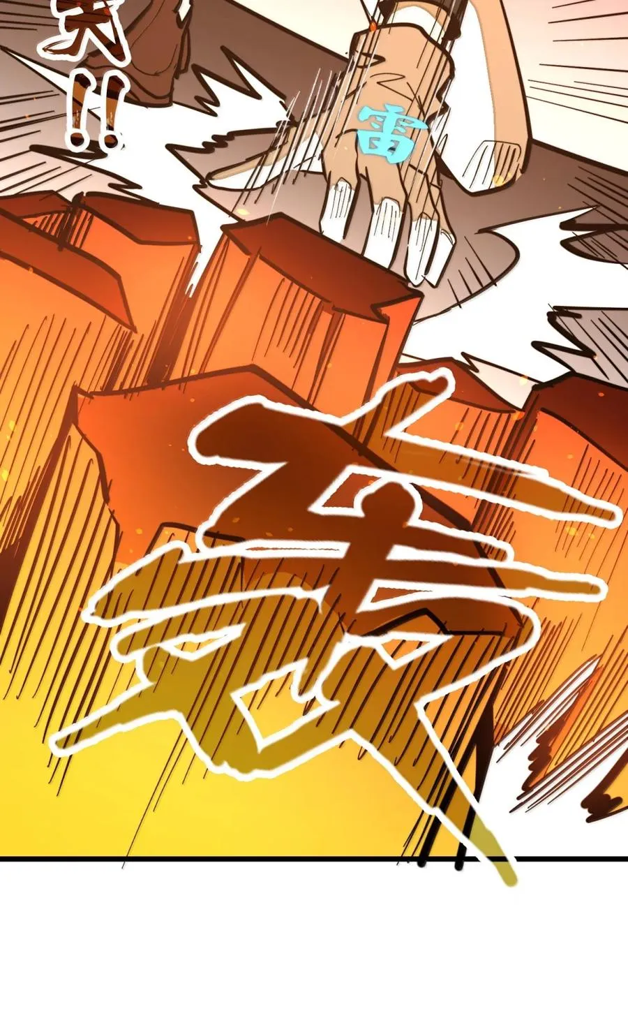 第65话 鬼风再袭！ 第48页