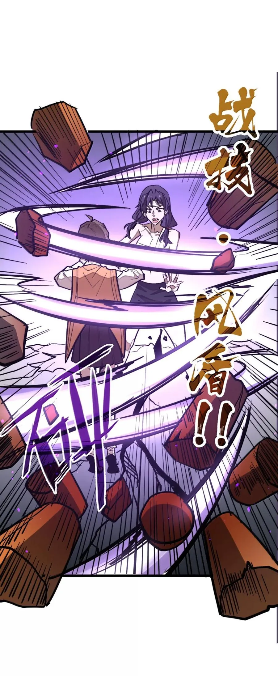 第65话 鬼风再袭！ 第53页