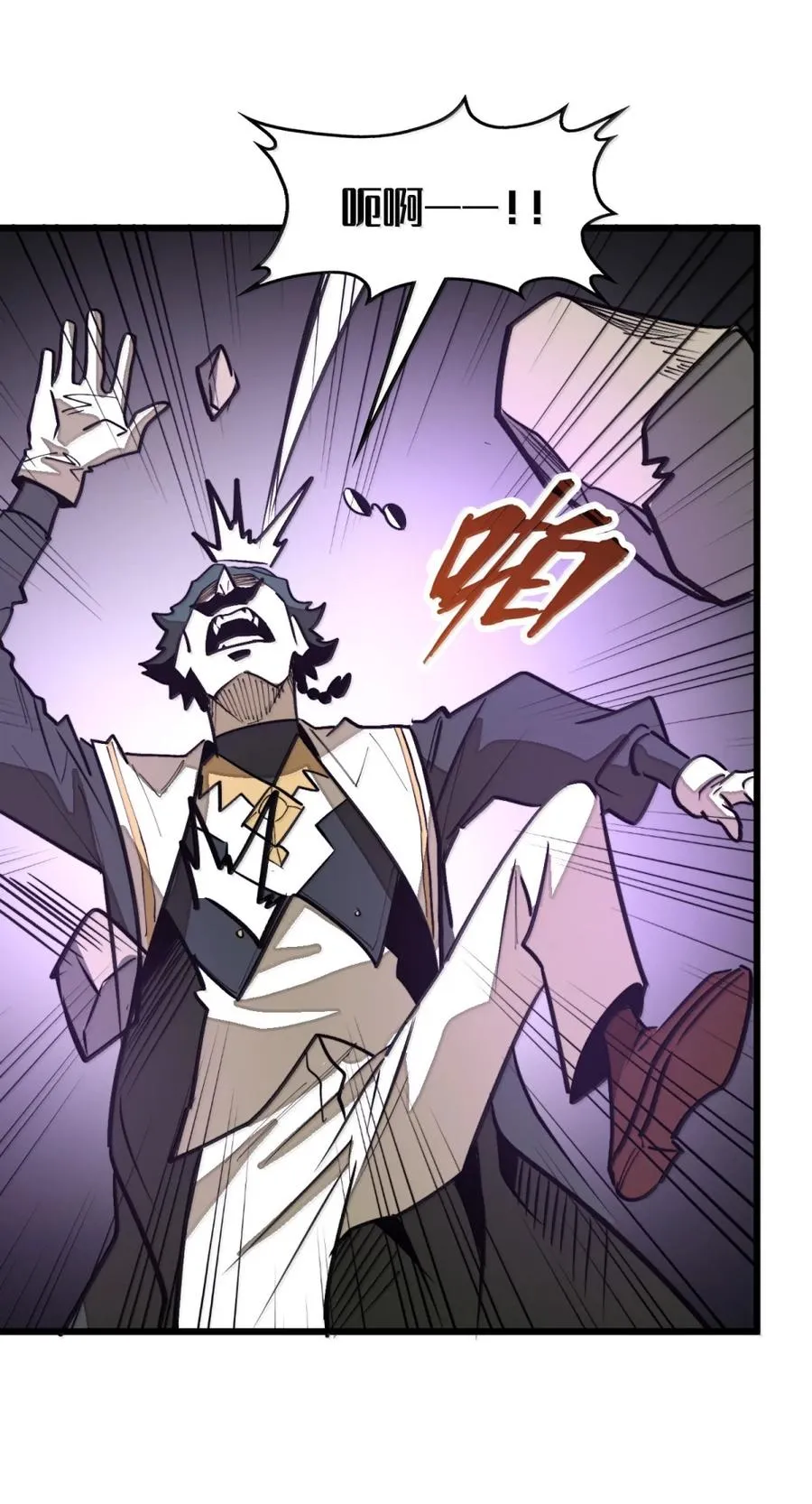 第65话 鬼风再袭！ 第54页
