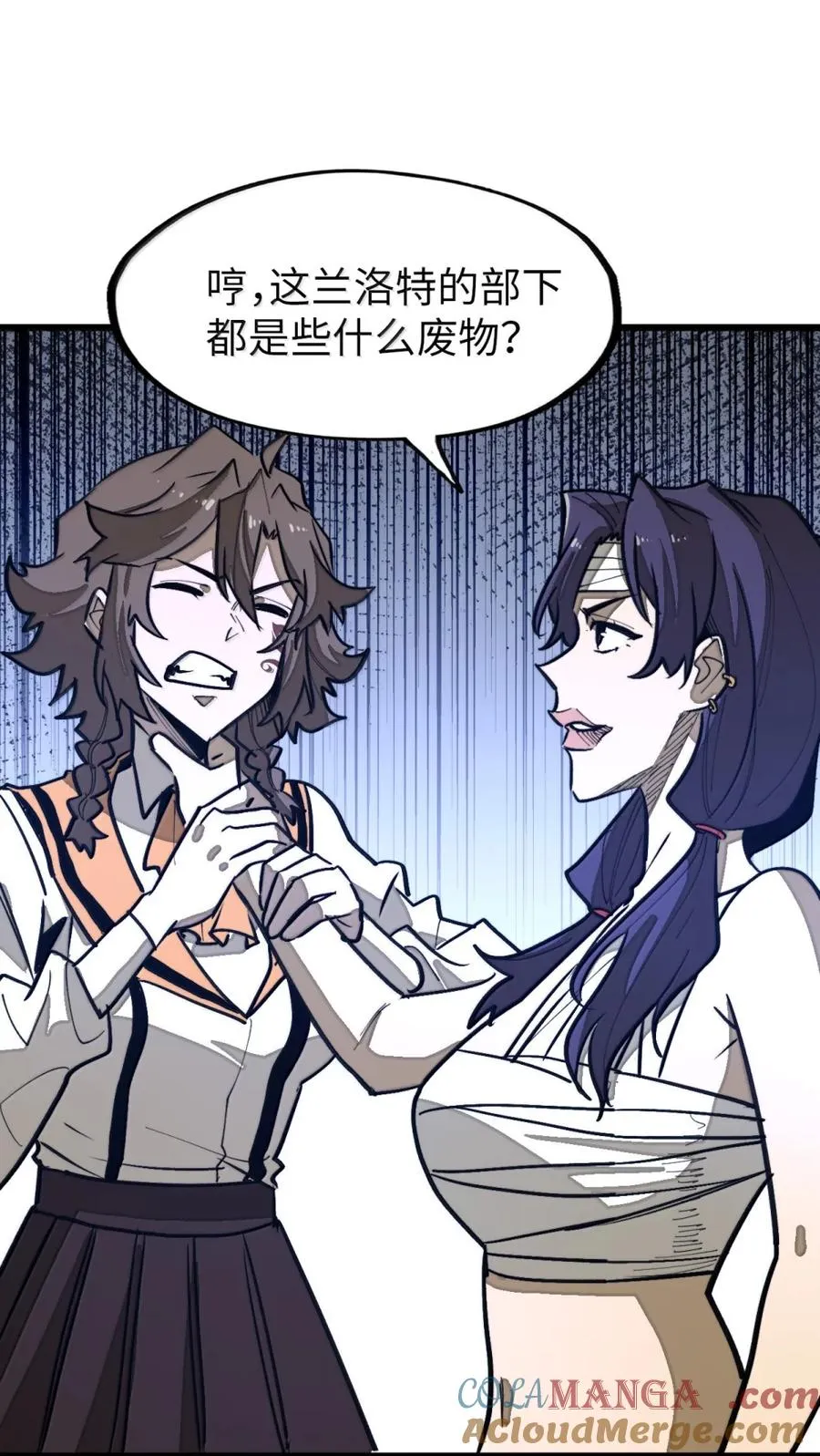 第65话 鬼风再袭！ 第55页