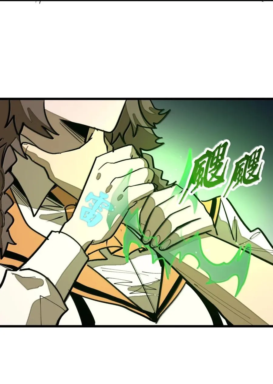 第65话 鬼风再袭！ 第56页