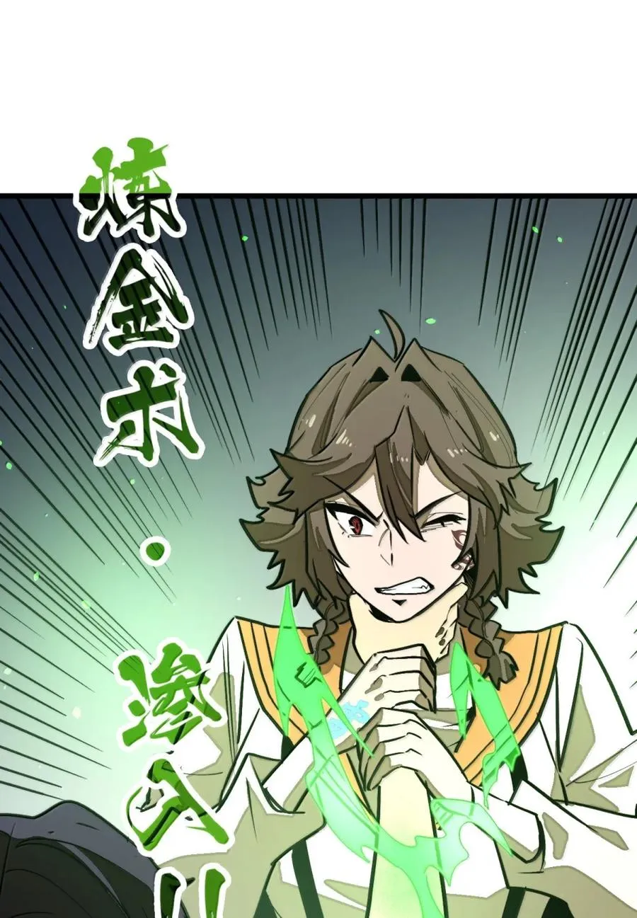 第65话 鬼风再袭！ 第57页