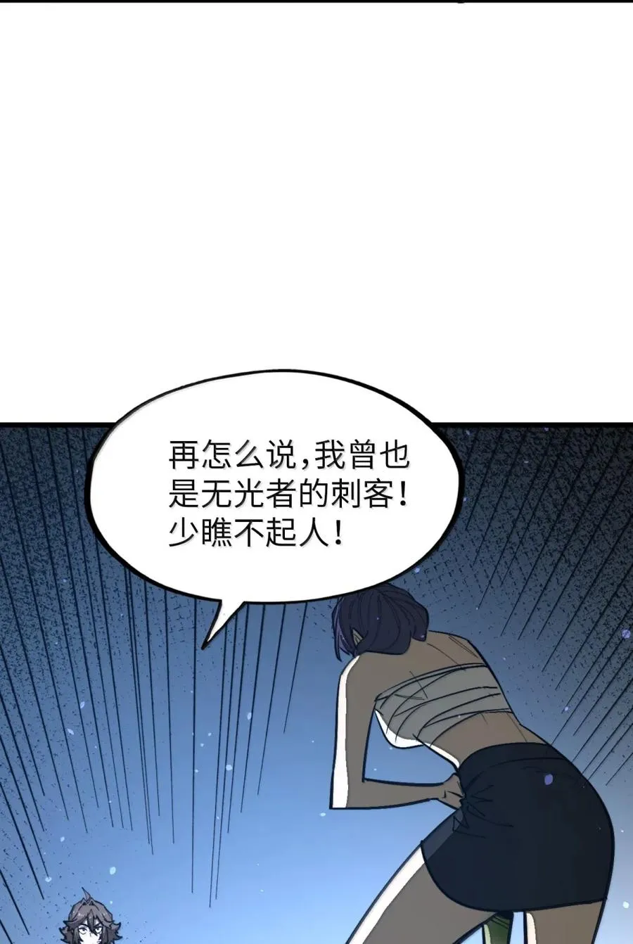 第65话 鬼风再袭！ 第62页