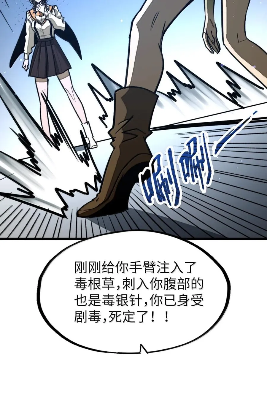 第65话 鬼风再袭！ 第63页