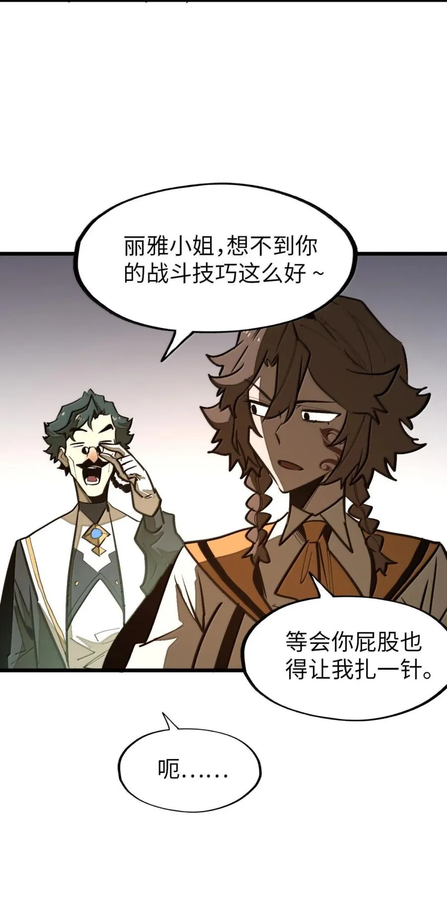 第65话 鬼风再袭！ 第65页