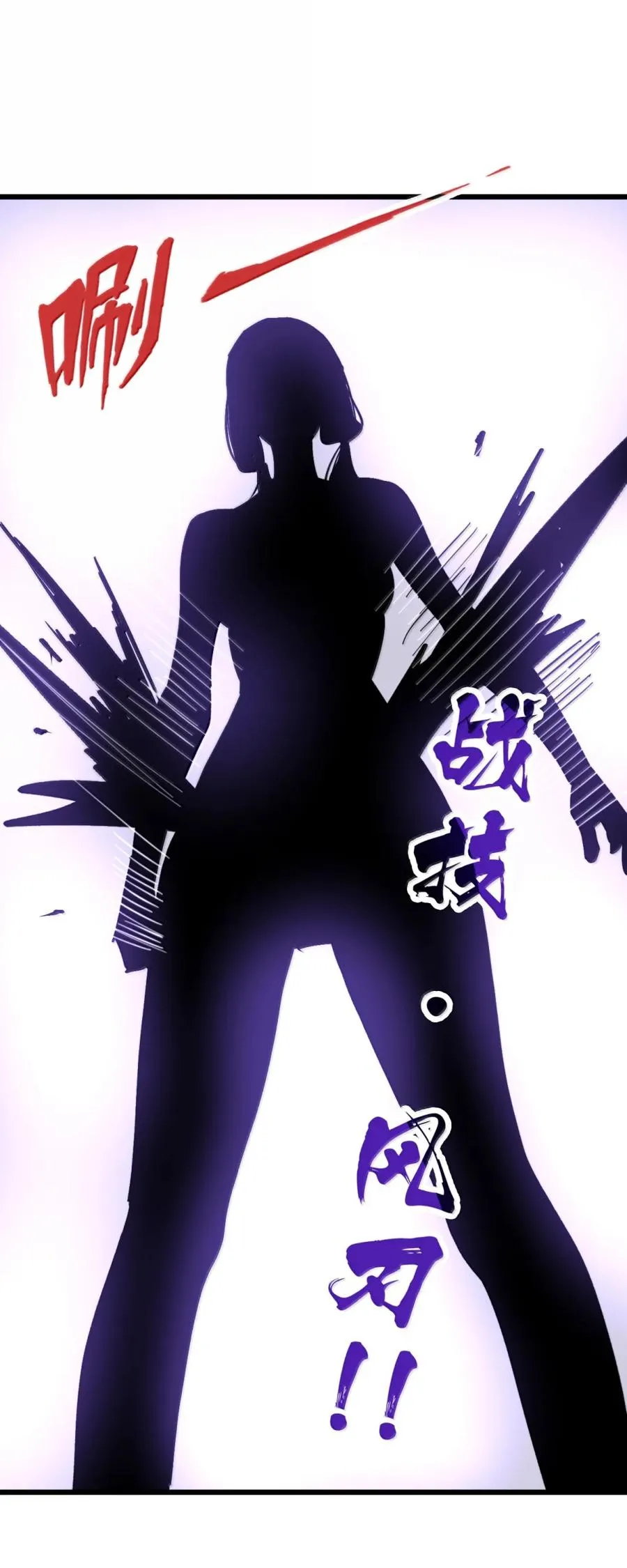 第65话 鬼风再袭！ 第66页