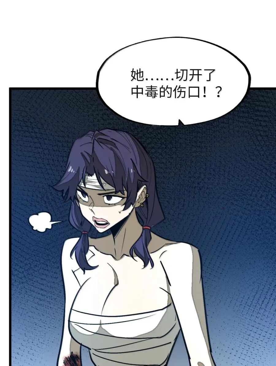 第65话 鬼风再袭！ 第68页