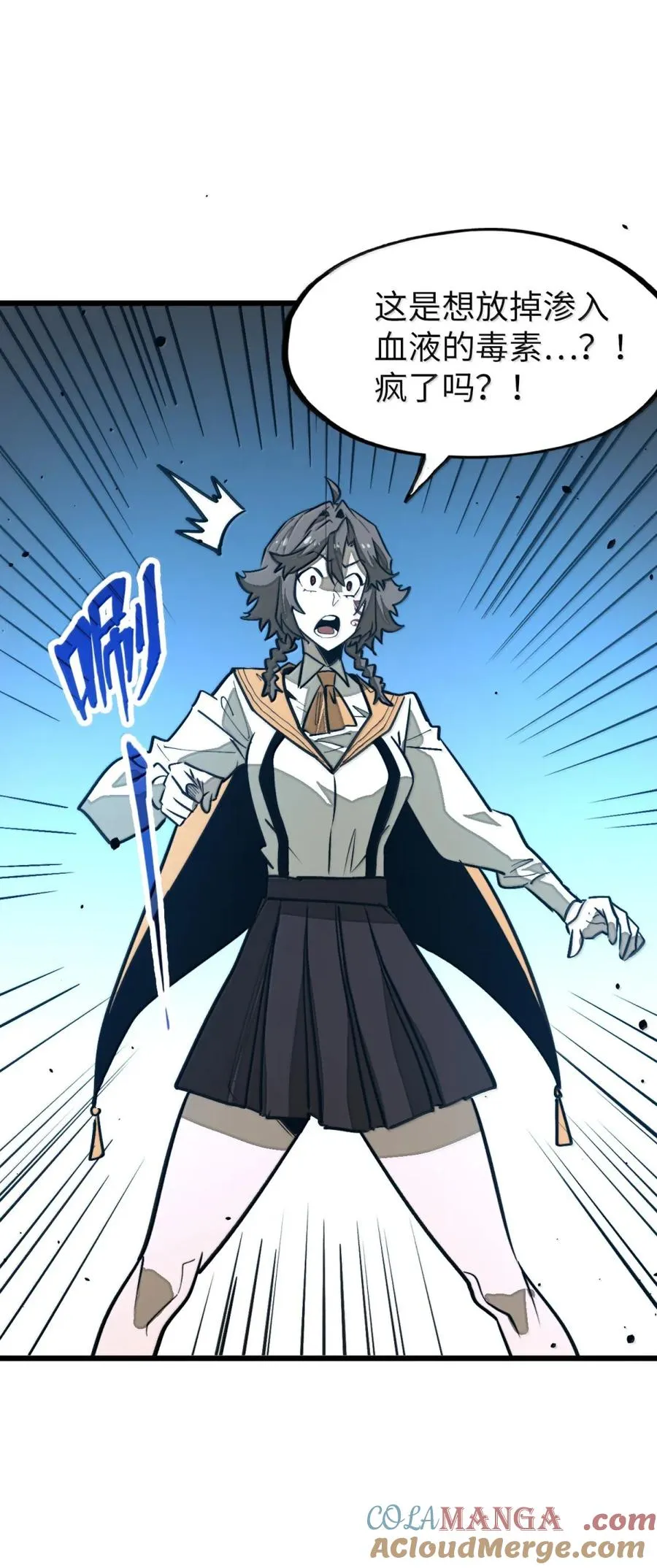 第65话 鬼风再袭！ 第70页