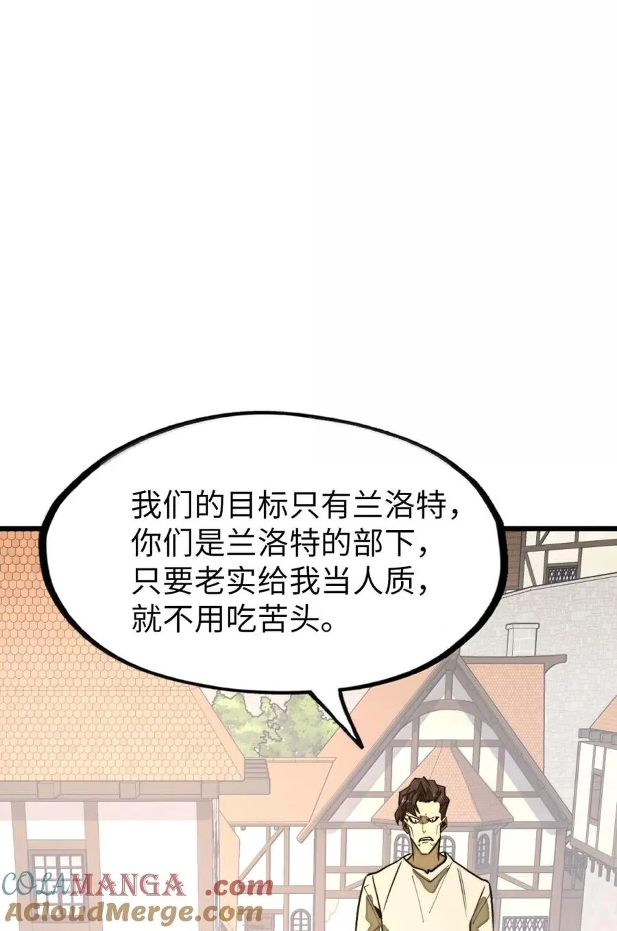 第65话 鬼风再袭！ 第73页