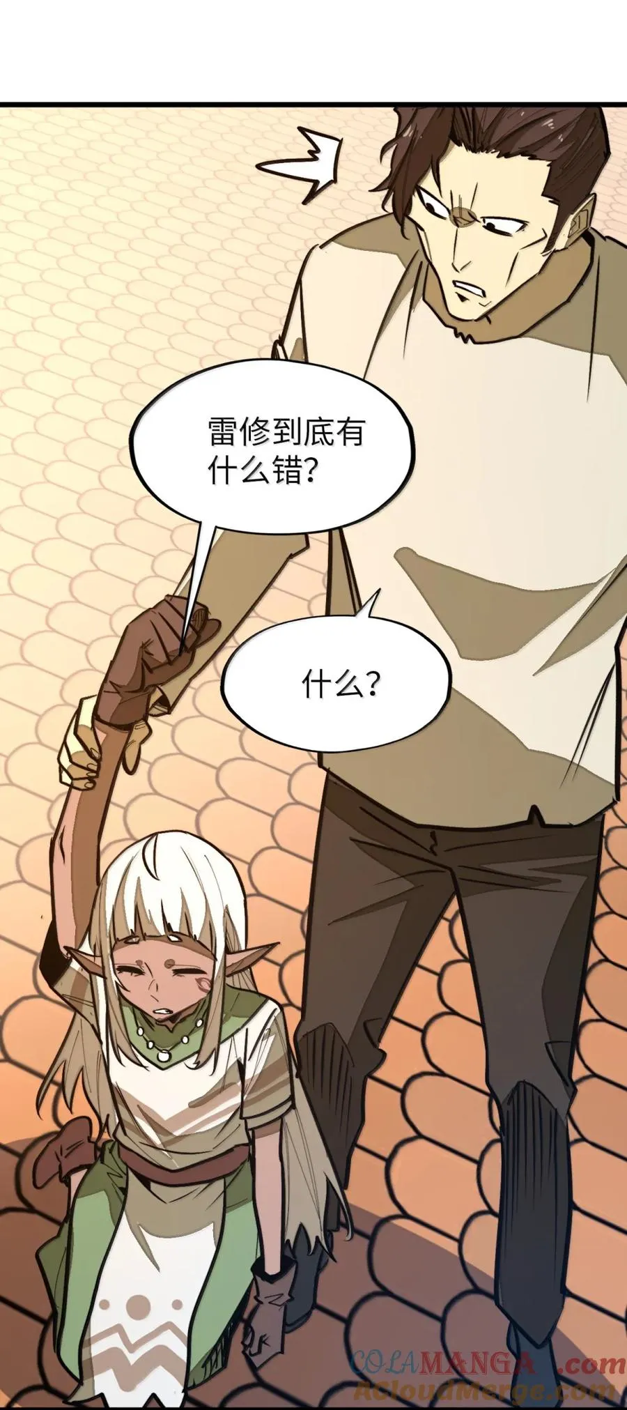 第65话 鬼风再袭！ 第76页
