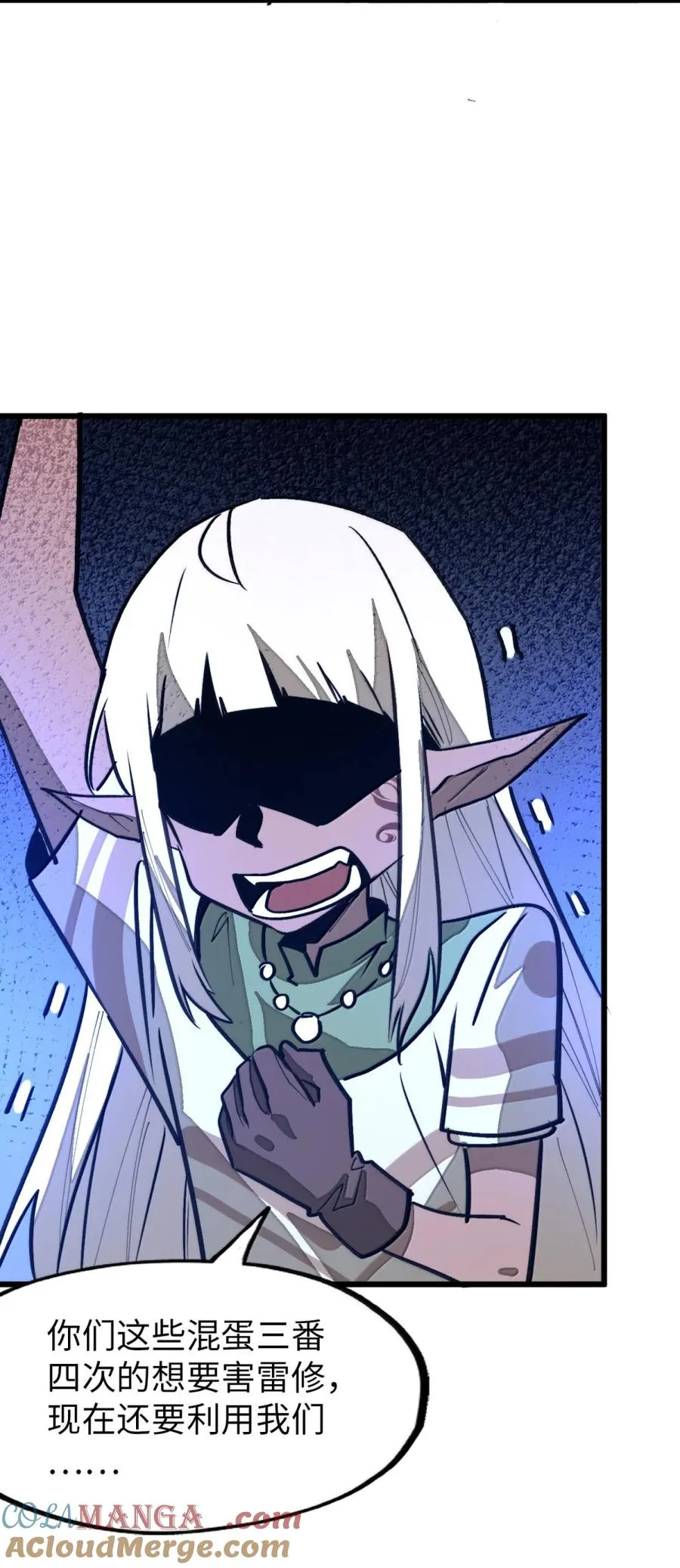 第65话 鬼风再袭！ 第79页