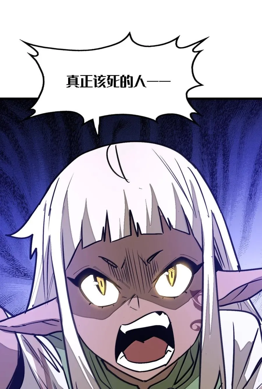 第65话 鬼风再袭！ 第81页