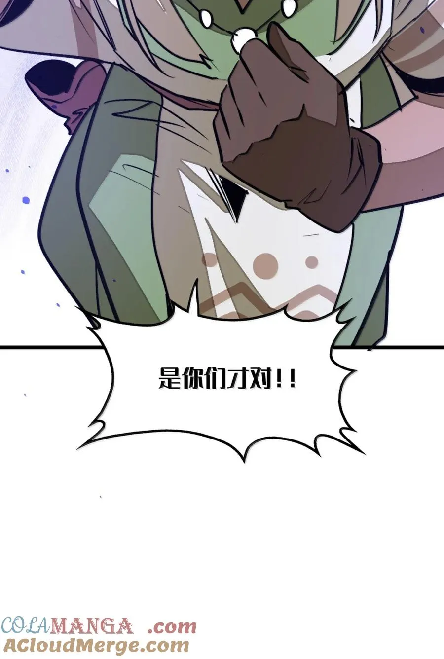 第65话 鬼风再袭！ 第82页