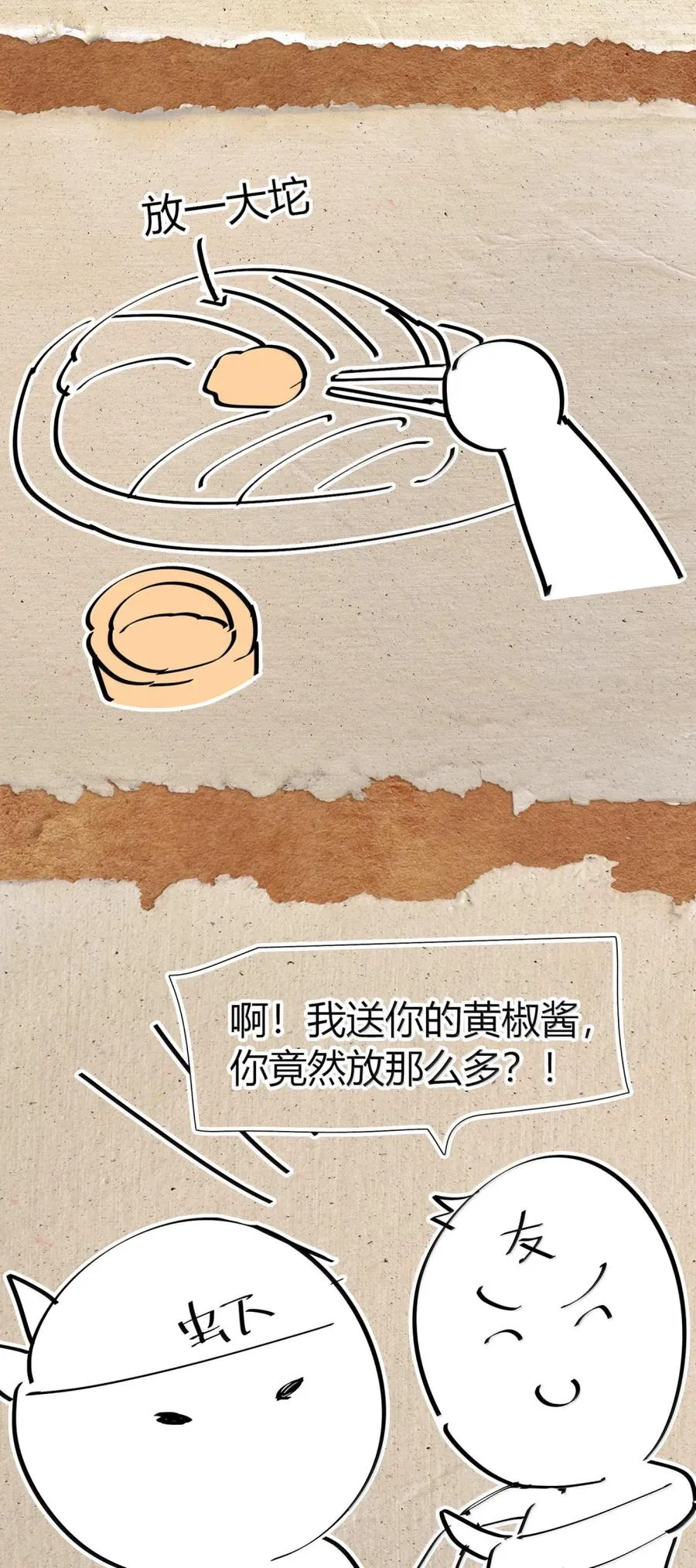 第65话 鬼风再袭！ 第84页