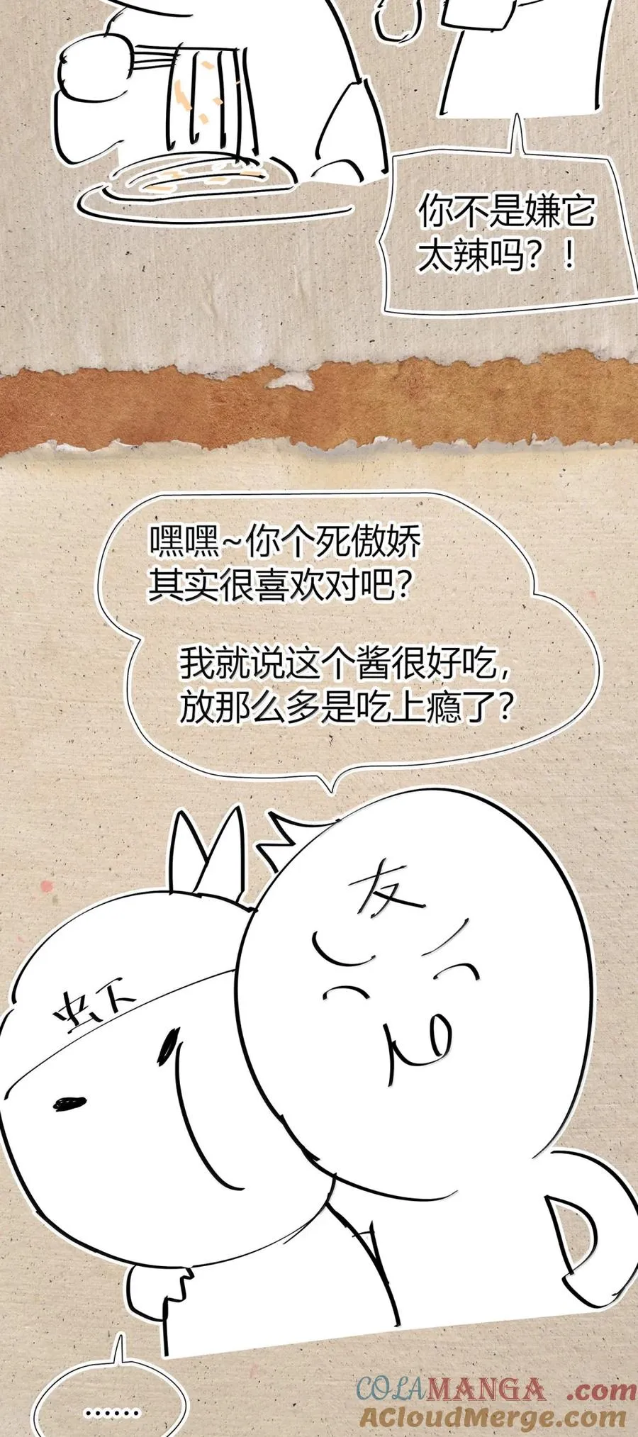第65话 鬼风再袭！ 第85页