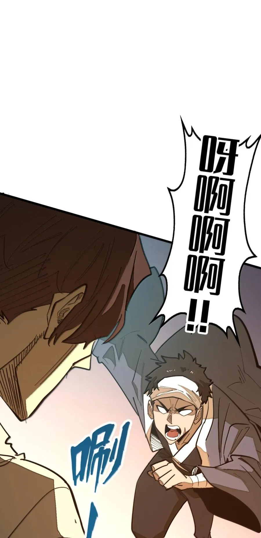 第66话 化敌为友？ 第5页