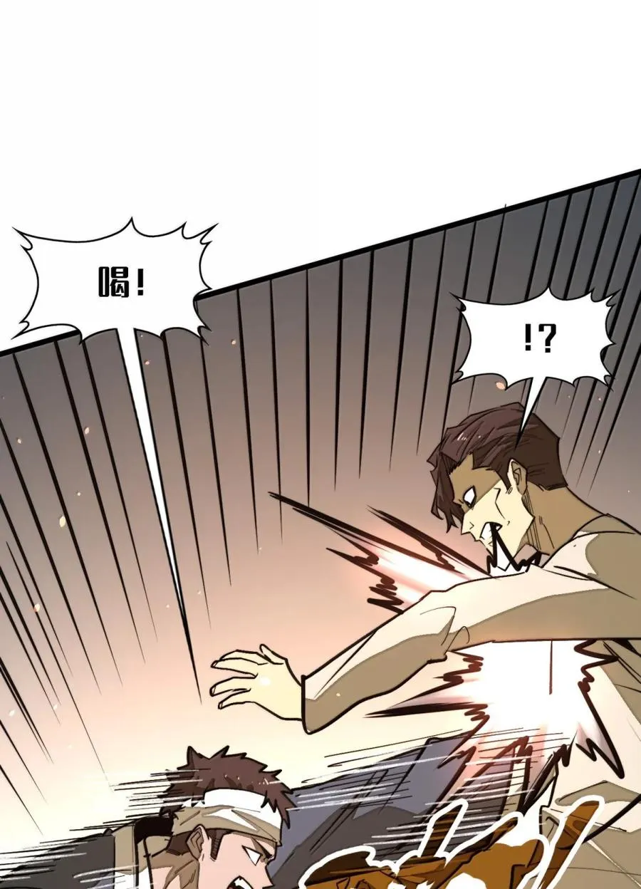 第66话 化敌为友？ 第8页