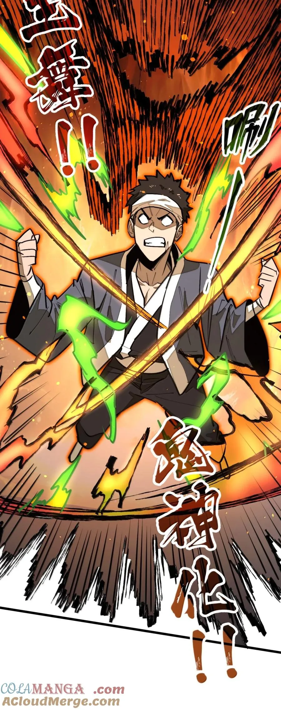 第66话 化敌为友？ 第16页