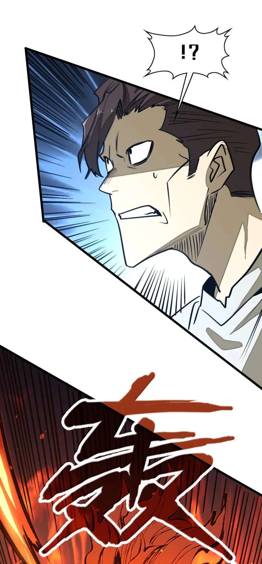 第66话 化敌为友？ 第17页