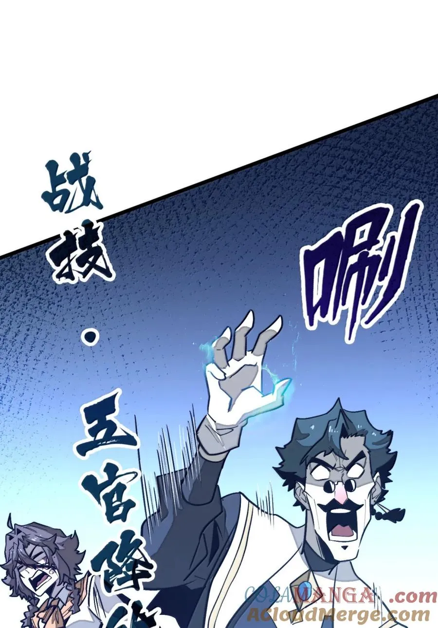 第66话 化敌为友？ 第22页