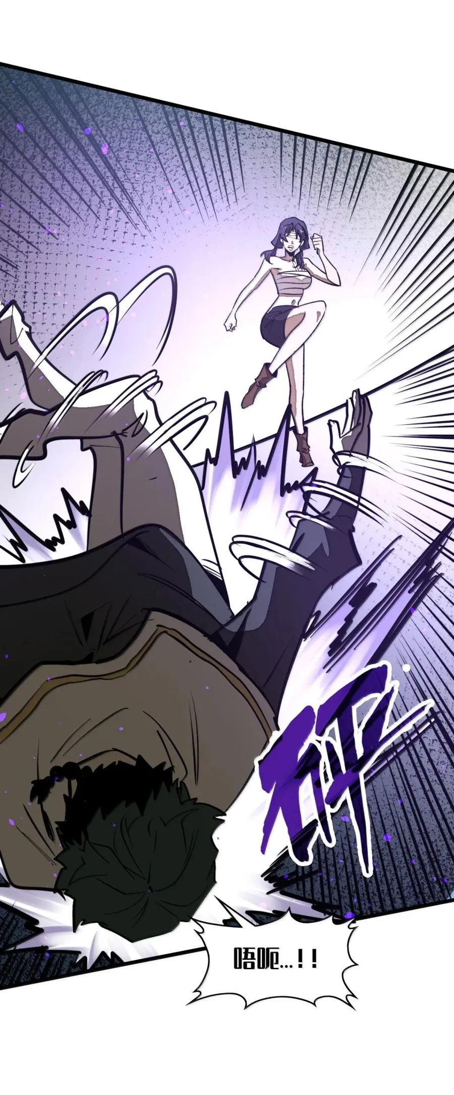 第66话 化敌为友？ 第24页