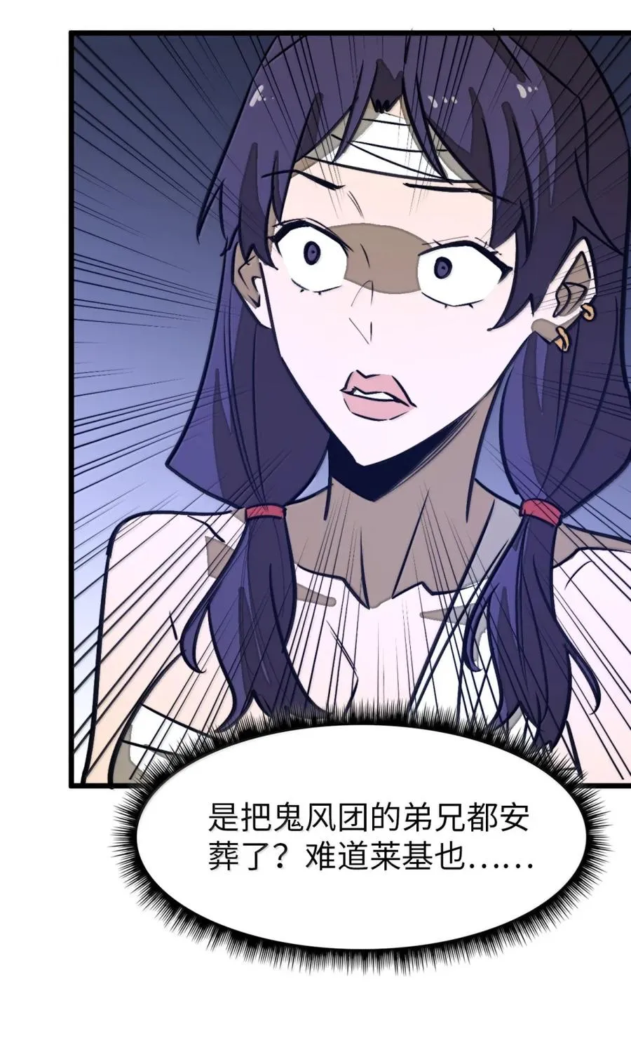 第66话 化敌为友？ 第32页