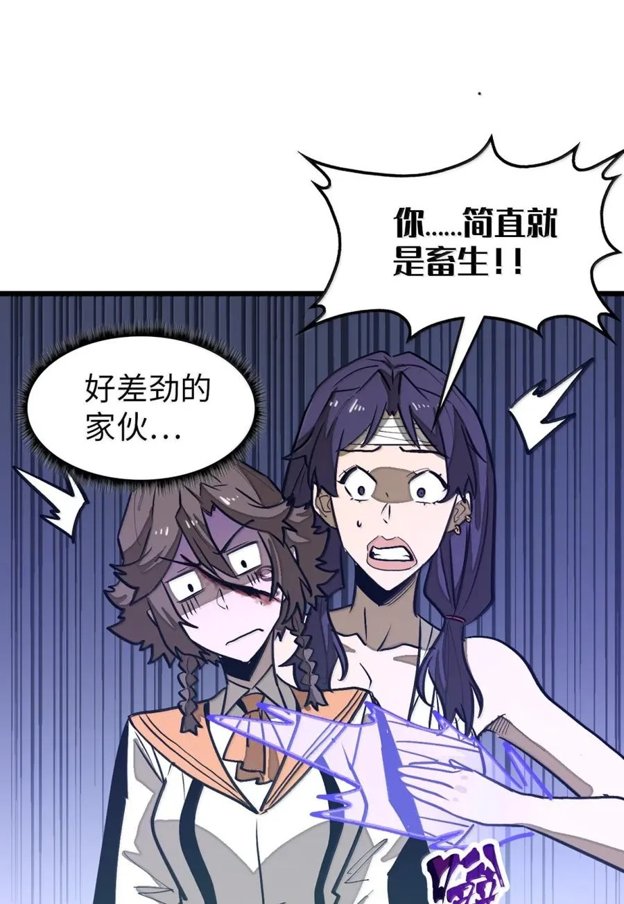 第66话 化敌为友？ 第38页