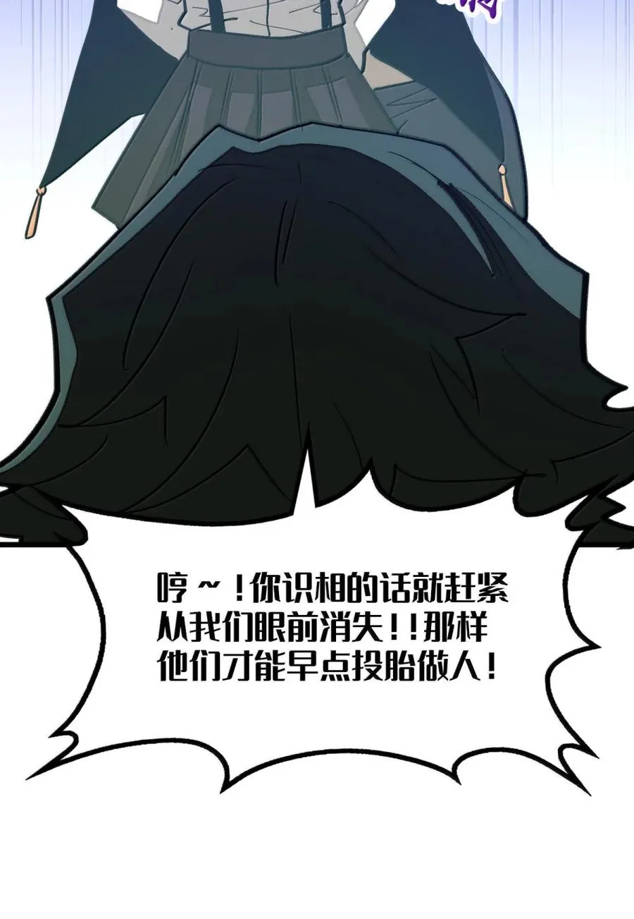 第66话 化敌为友？ 第39页
