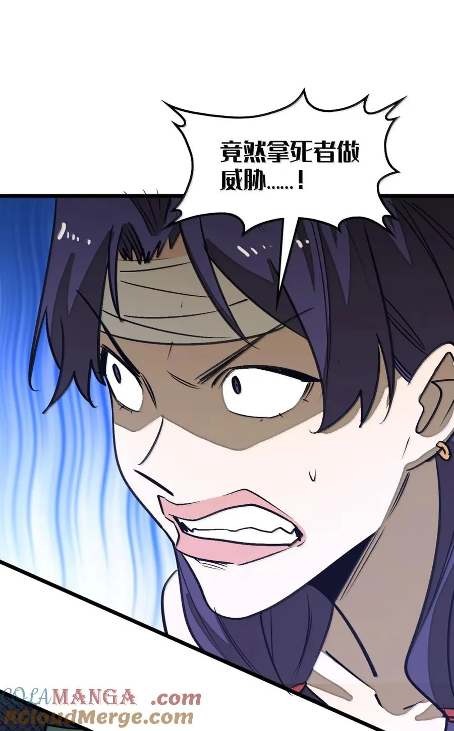 第66话 化敌为友？ 第40页