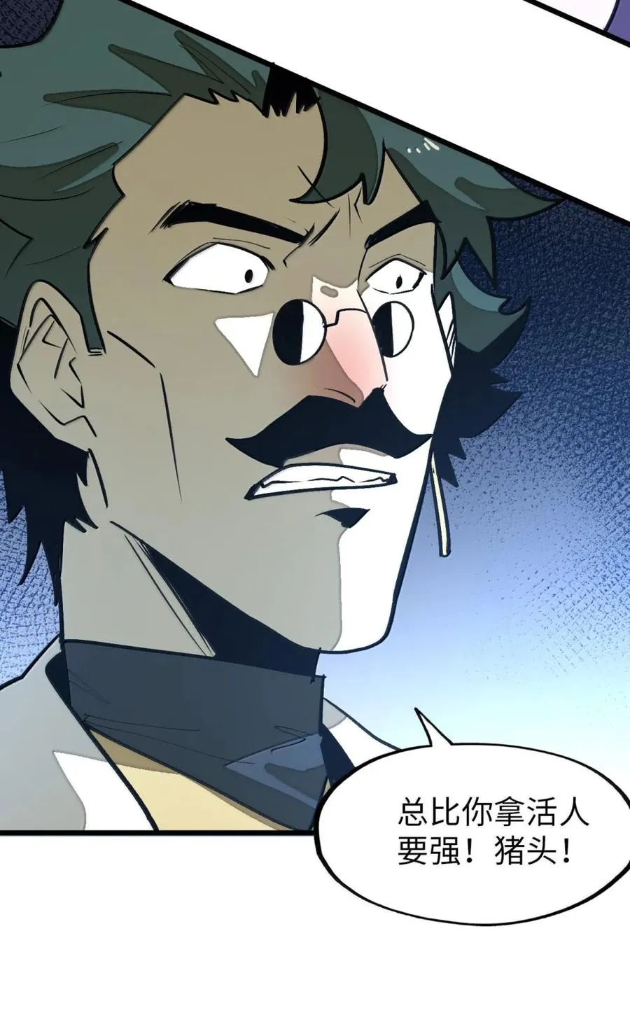 第66话 化敌为友？ 第41页