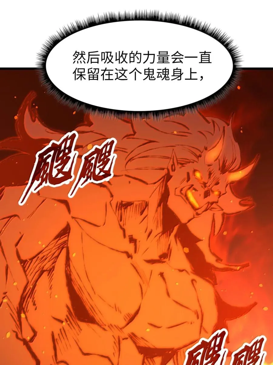 第66话 化敌为友？ 第50页