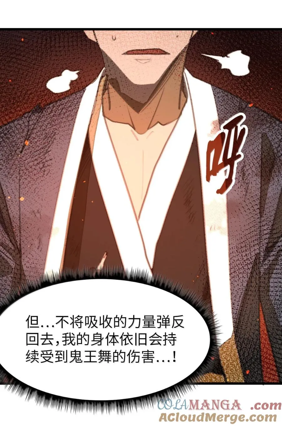 第66话 化敌为友？ 第52页