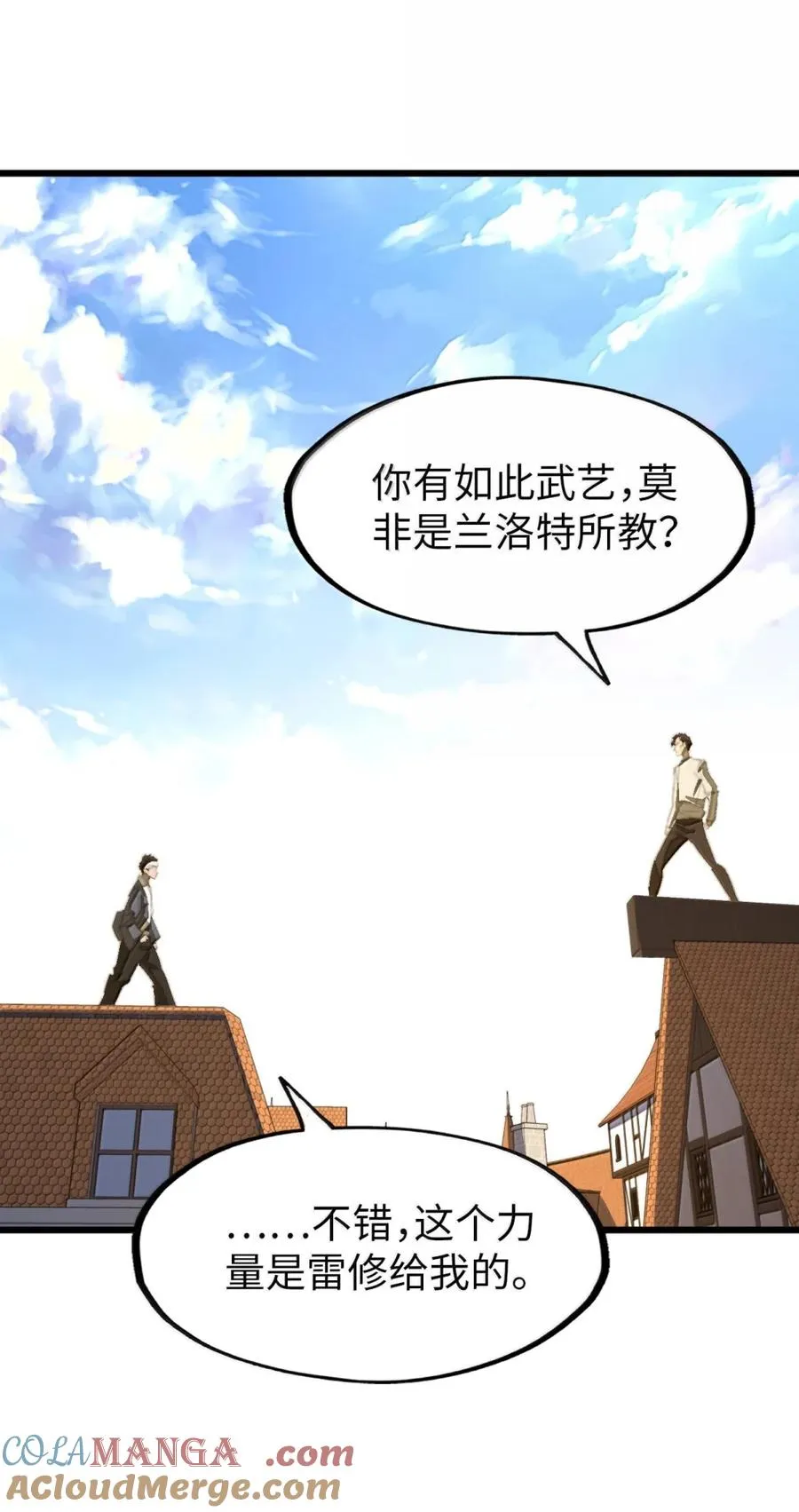 第66话 化敌为友？ 第55页