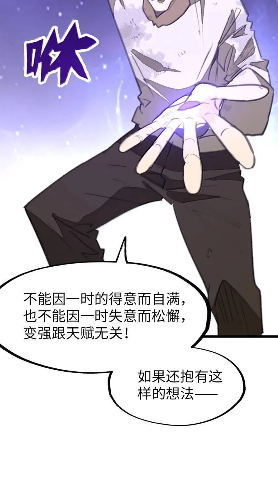 第66话 化敌为友？ 第59页
