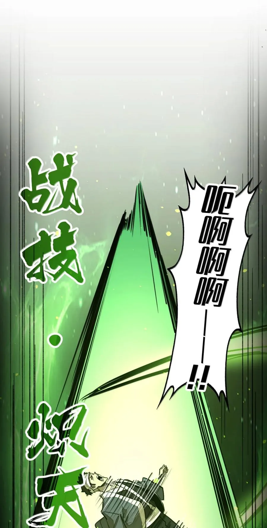 第66话 化敌为友？ 第62页