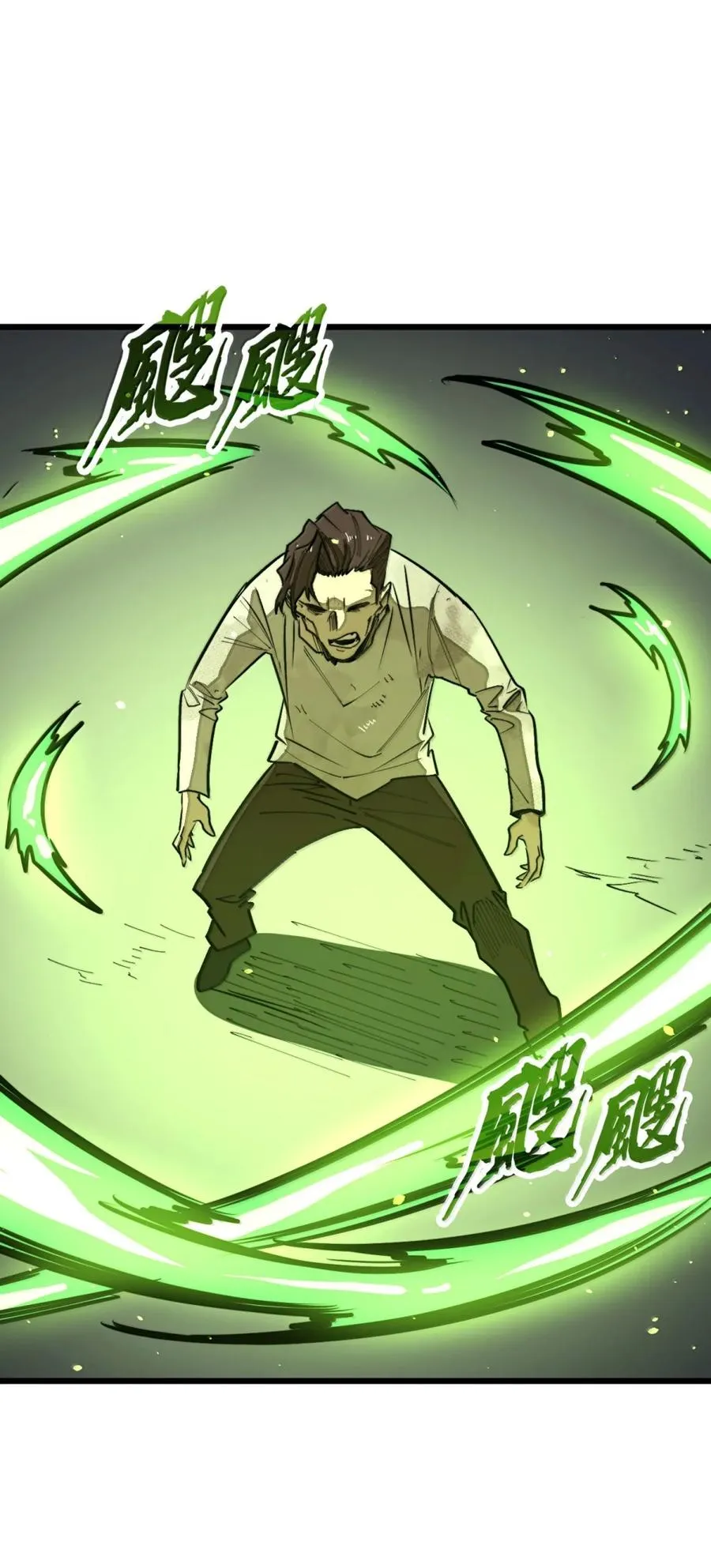 第66话 化敌为友？ 第66页