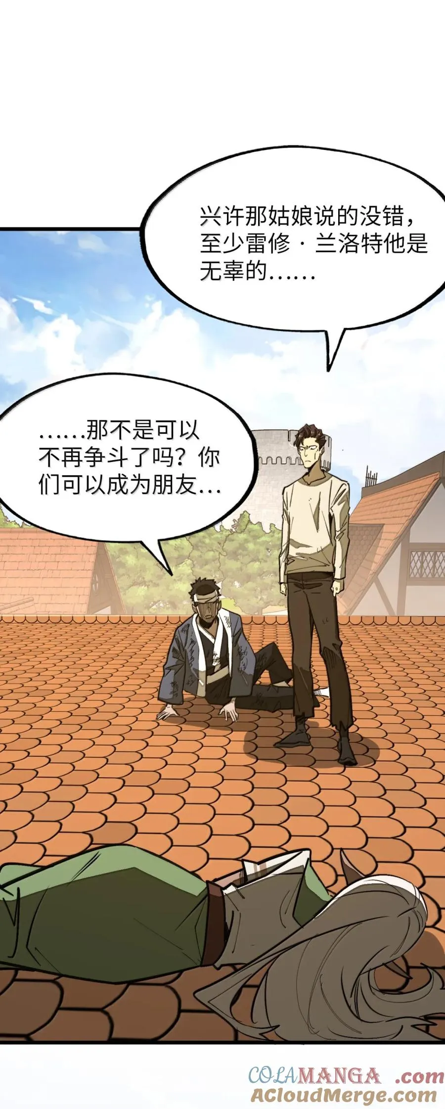 第66话 化敌为友？ 第73页