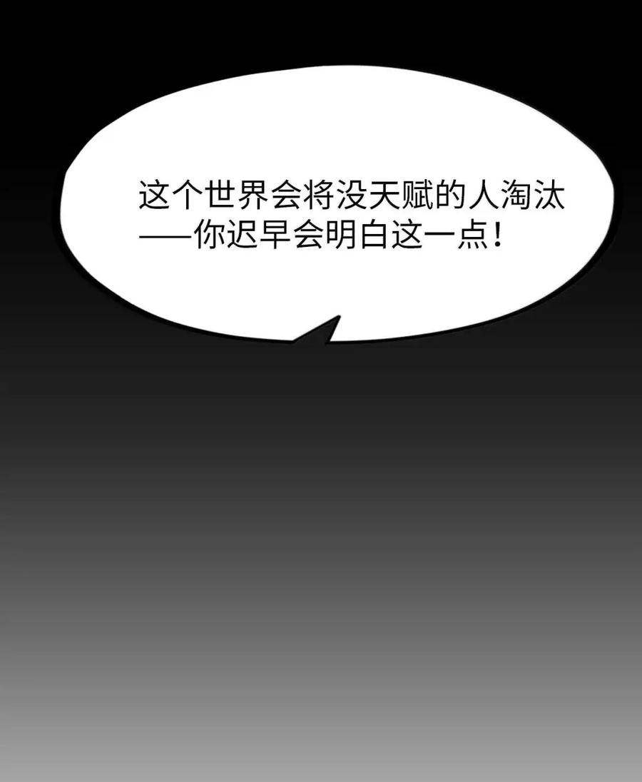 第67话 最后的武道！ 第8页