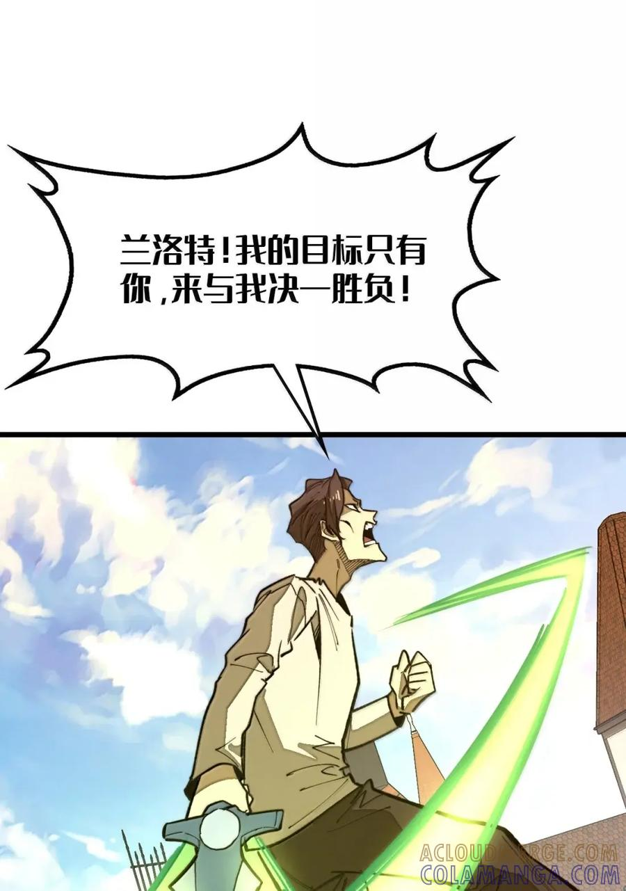 第67话 最后的武道！ 第13页