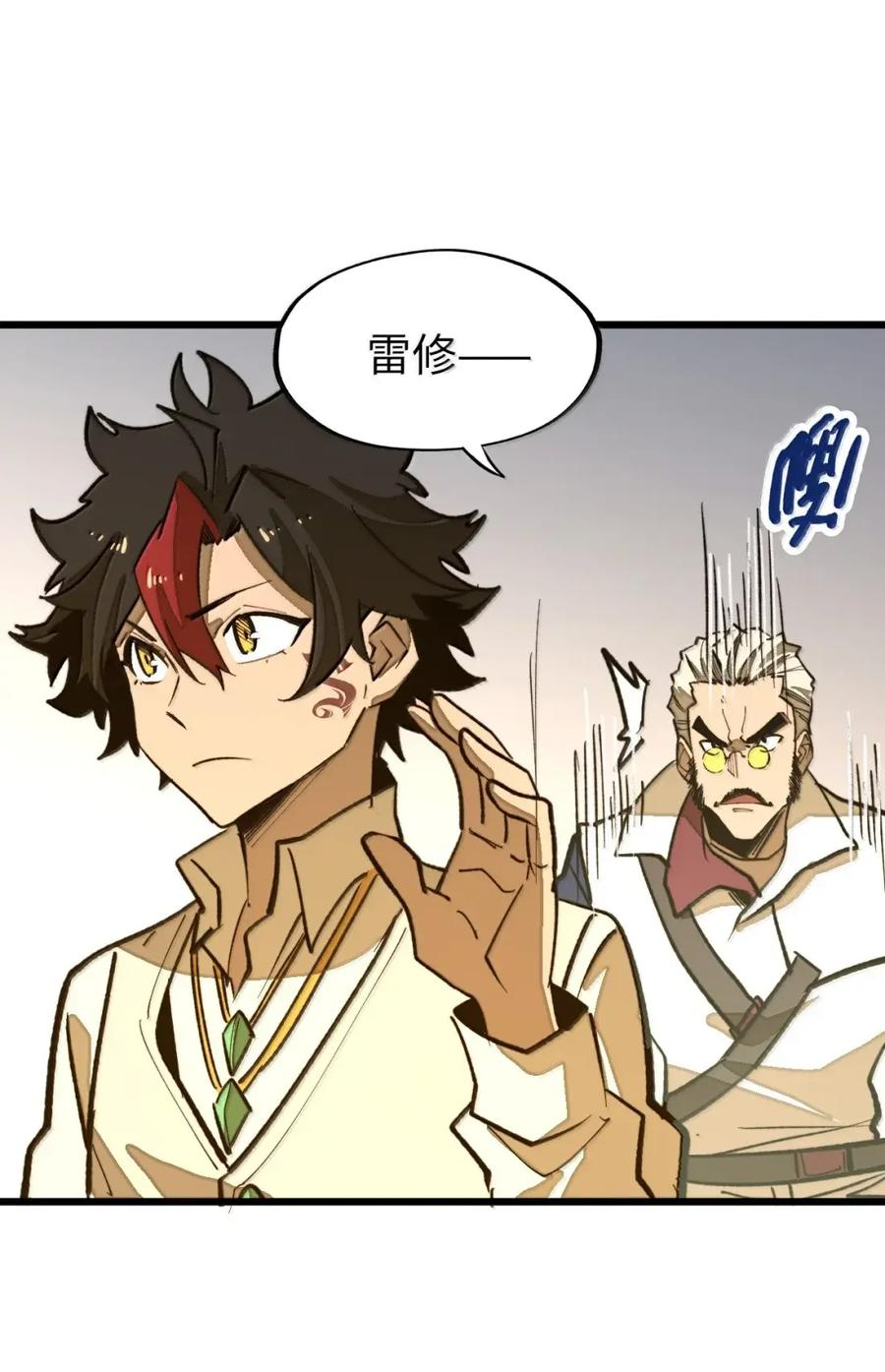 第67话 最后的武道！ 第15页