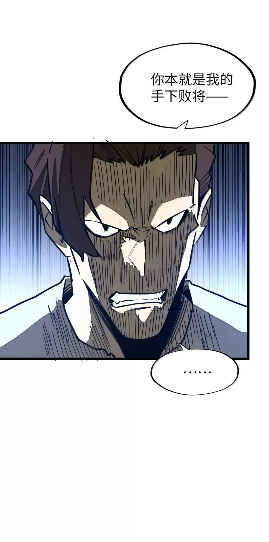 第67话 最后的武道！ 第18页