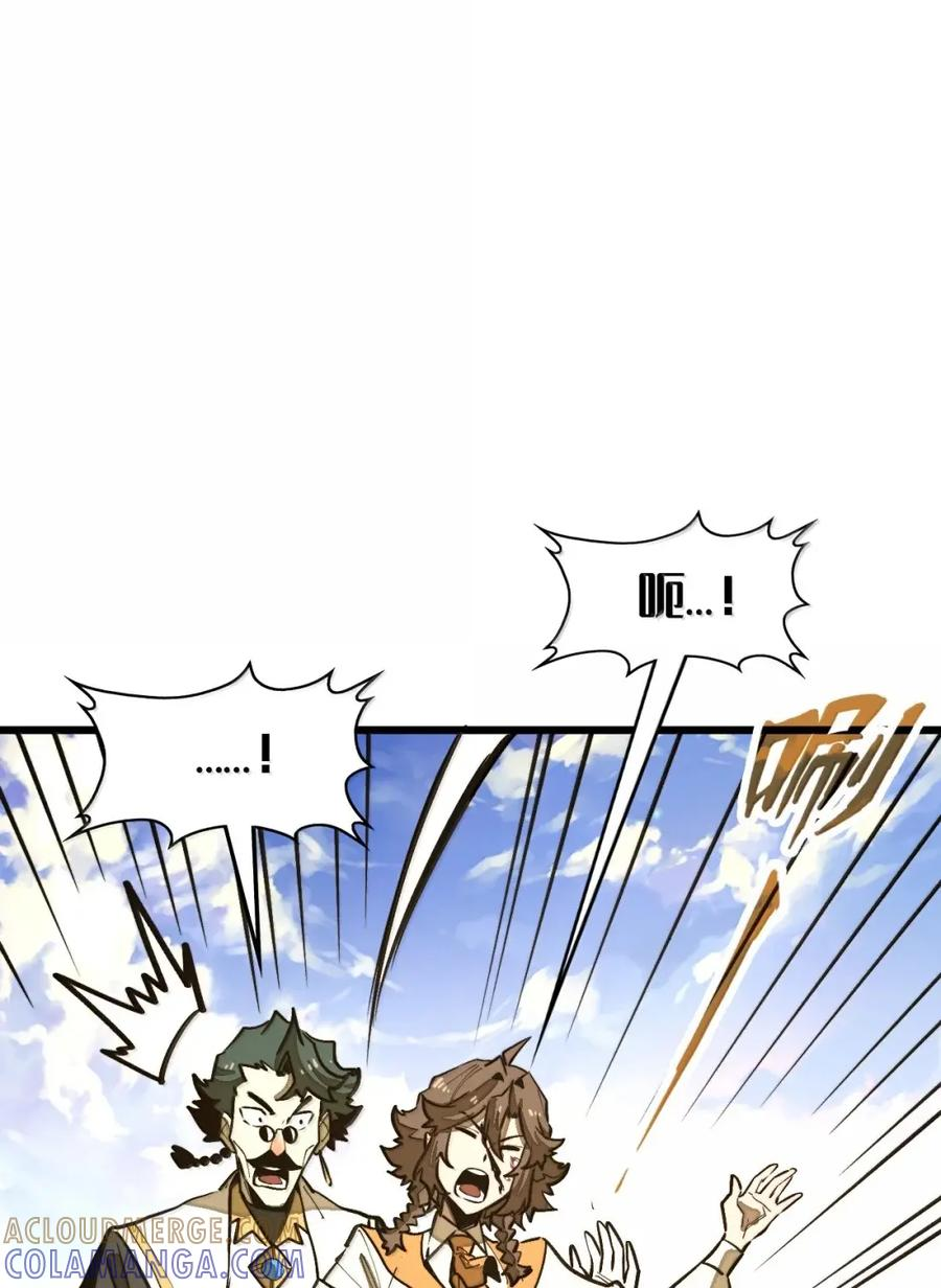 第67话 最后的武道！ 第19页