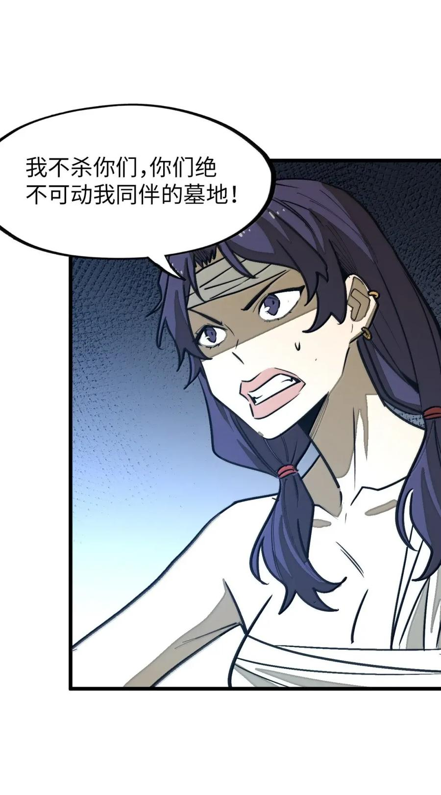 第67话 最后的武道！ 第21页