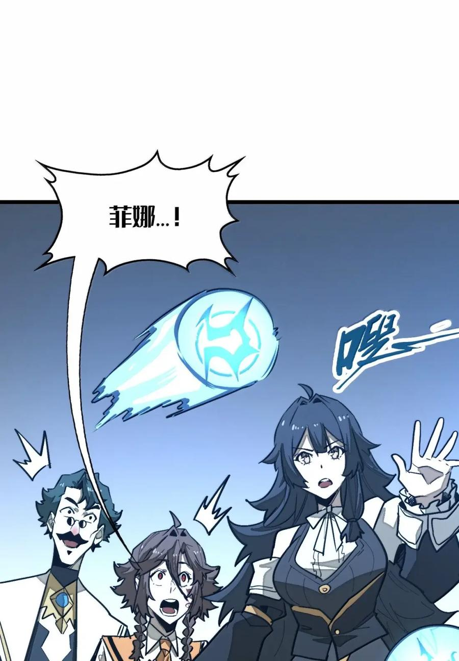 第67话 最后的武道！ 第26页