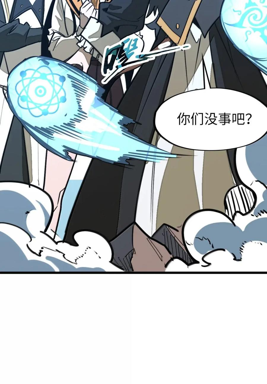 第67话 最后的武道！ 第27页