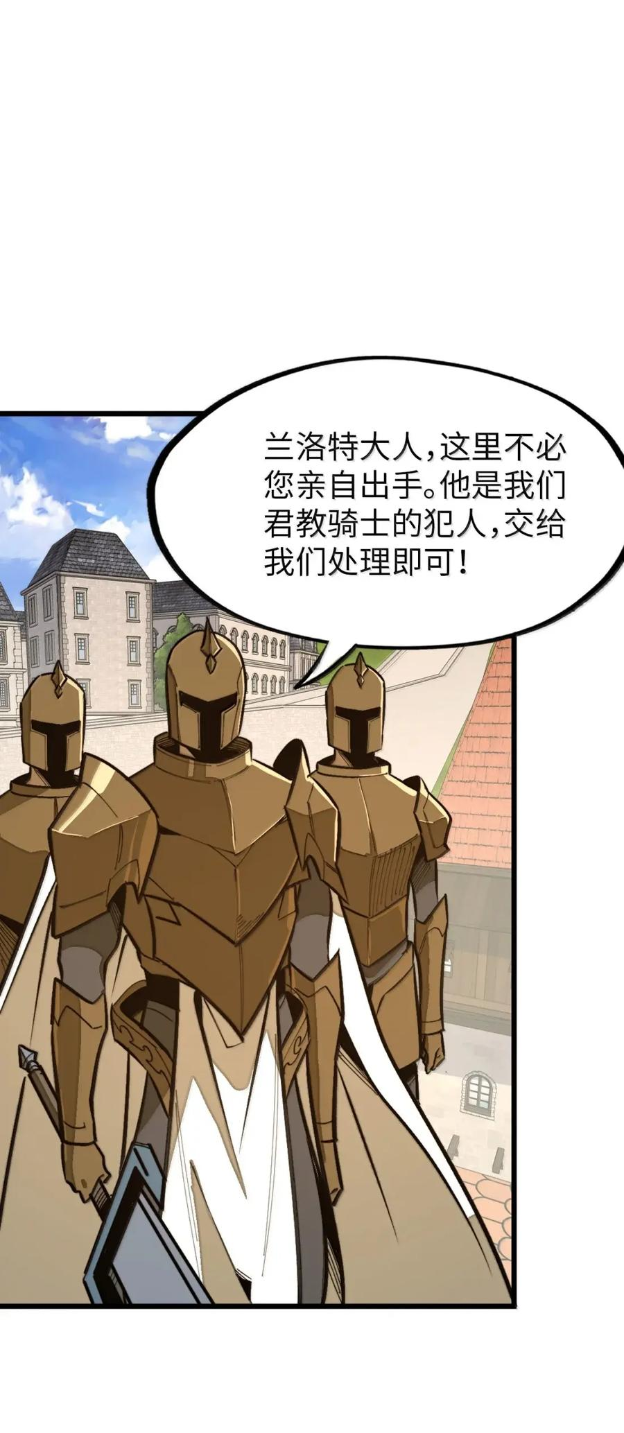 第67话 最后的武道！ 第29页