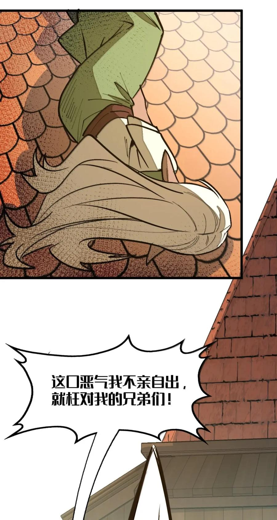 第67话 最后的武道！ 第32页