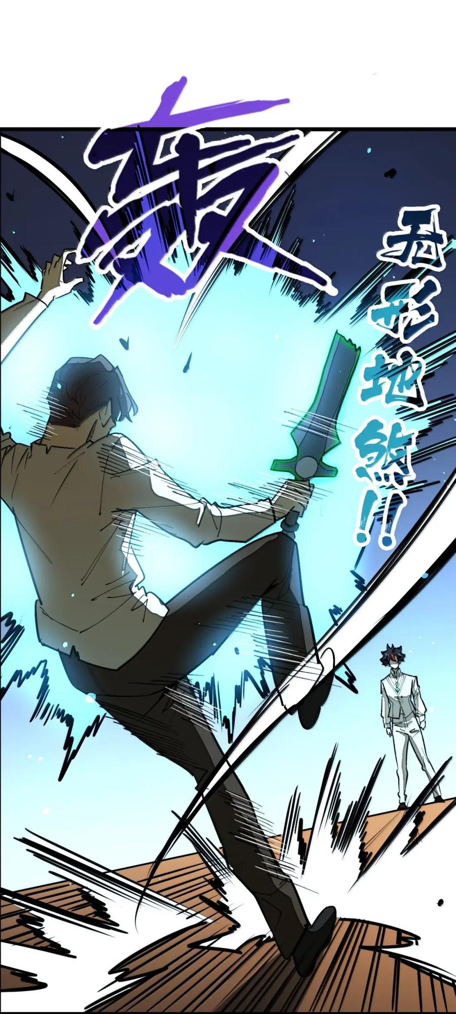第67话 最后的武道！ 第42页